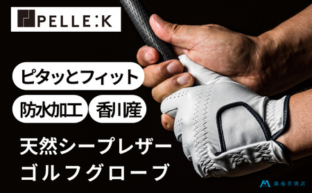 ふるさと納税 KURODA 藤巻百貨店別注ゴルフグローブ