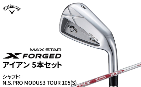 ふるさと納税 キャロウェイ X FORGED MAX アイアン