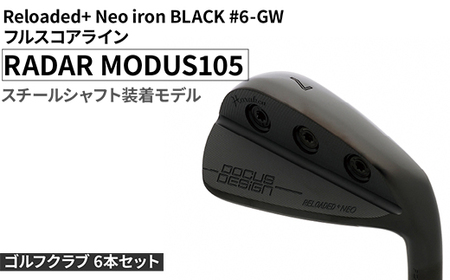 ふるさと納税 Reloaded Neo iron