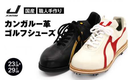 カンガルー革 ゴルフシューズ カラーオーダー