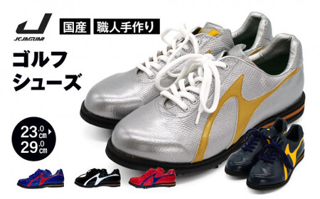 ゴルフシューズ カラーオーダー