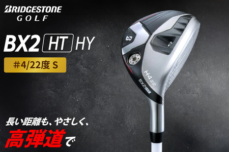 ブリヂストン ユーティリティ