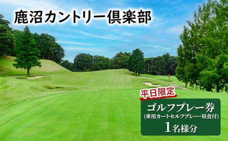 鹿沼カントリー倶楽部のコース風景