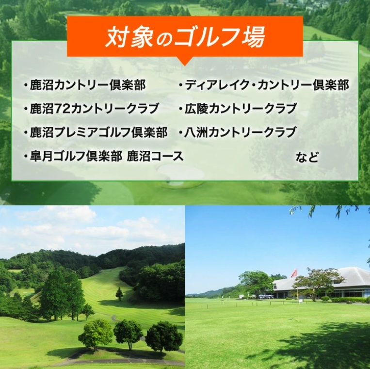 広陵カントリークラブのコース風景