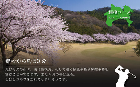 太平洋クラブ相模コース ゴルフ場 神奈川