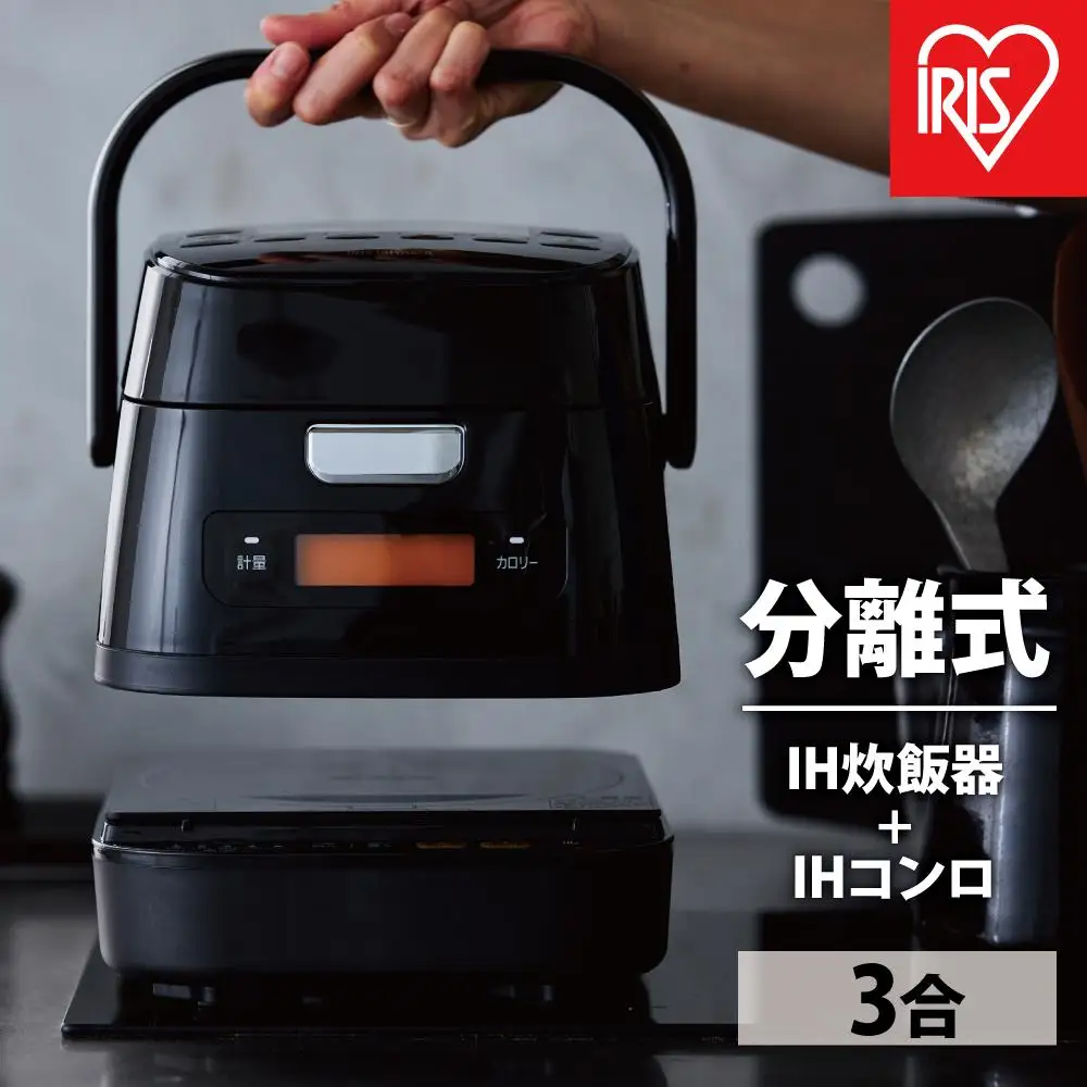 IHジャー 炊飯器 3合 アイリスオーヤマ RC-IM30-B