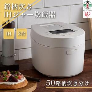 IHジャー 炊飯器 3合 アイリスオーヤマ RC-ISA30
