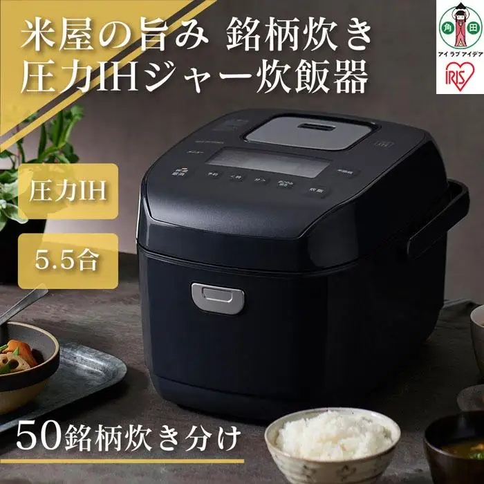 炊飯器 5.5合 圧力IH RC-PDA50-B