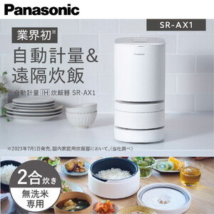 パナソニック 炊飯器 2合 IH 無洗米 全自動 スマホ連携 遠隔炊飯 SR-AX1-W