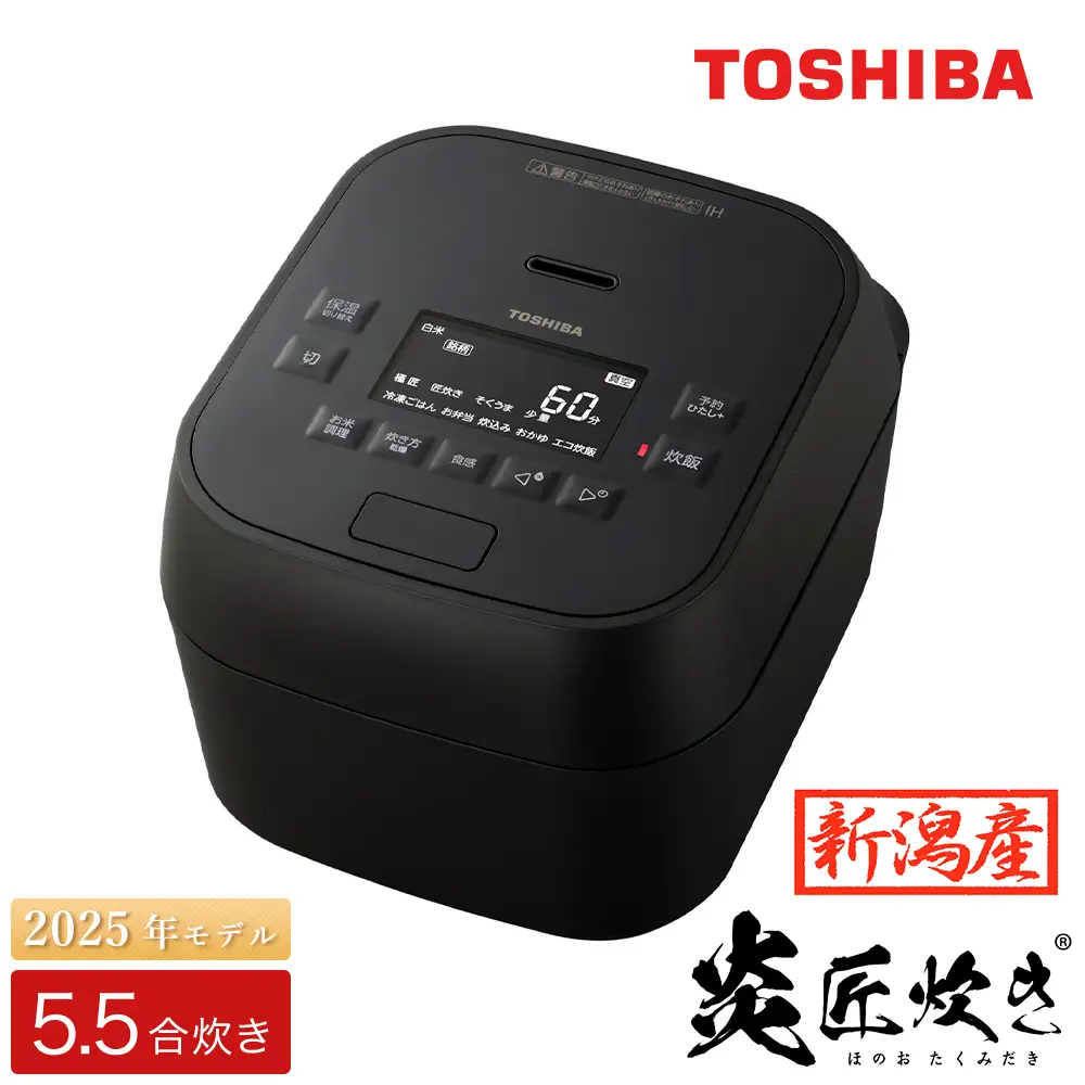 東芝 高級 真空圧力IHジャー炊飯器 炎匠炊き RC-10MGX