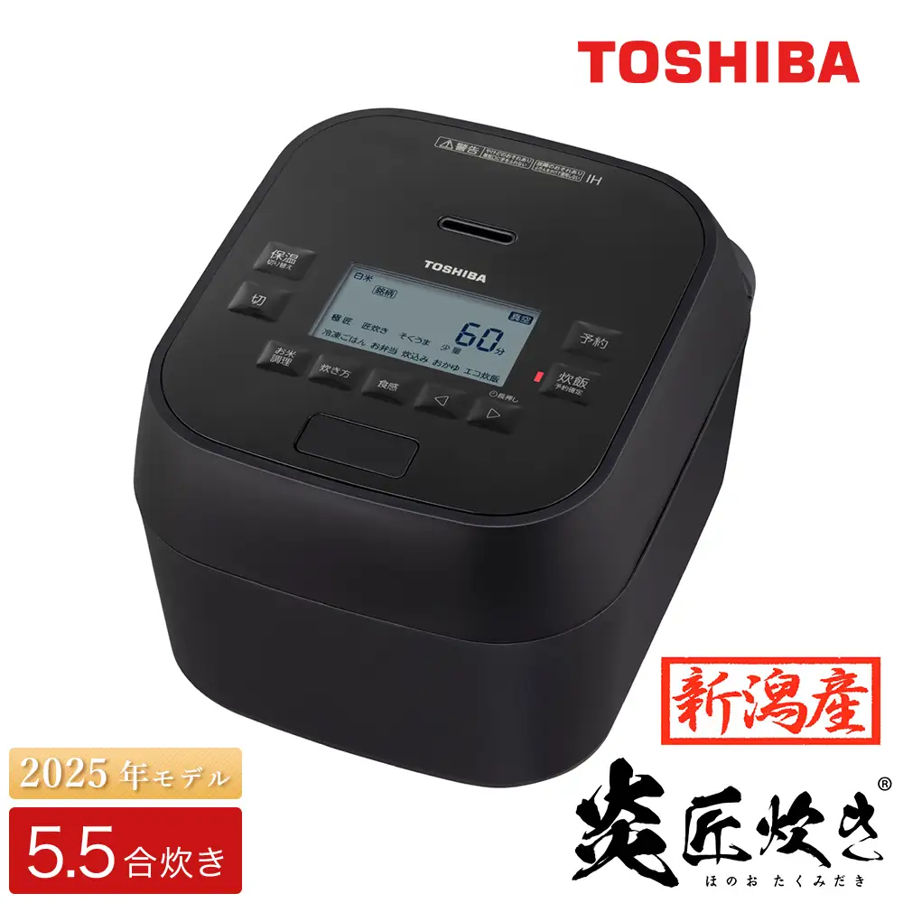 東芝 真空圧力IHジャー炊飯器 炎匠炊き RC-10HGX