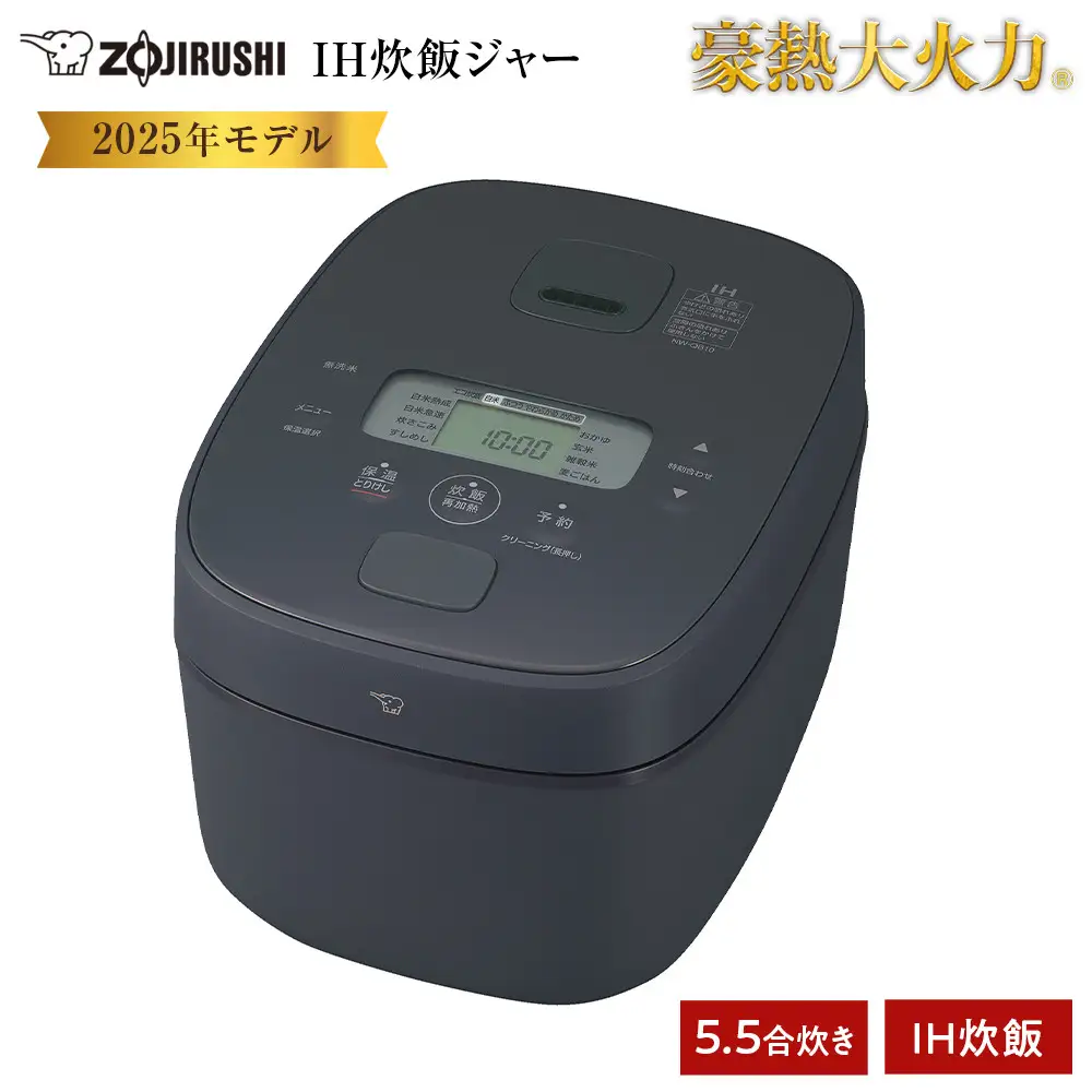 象印 IH炊飯ジャー 豪熱大火力 NWQB10-BZ