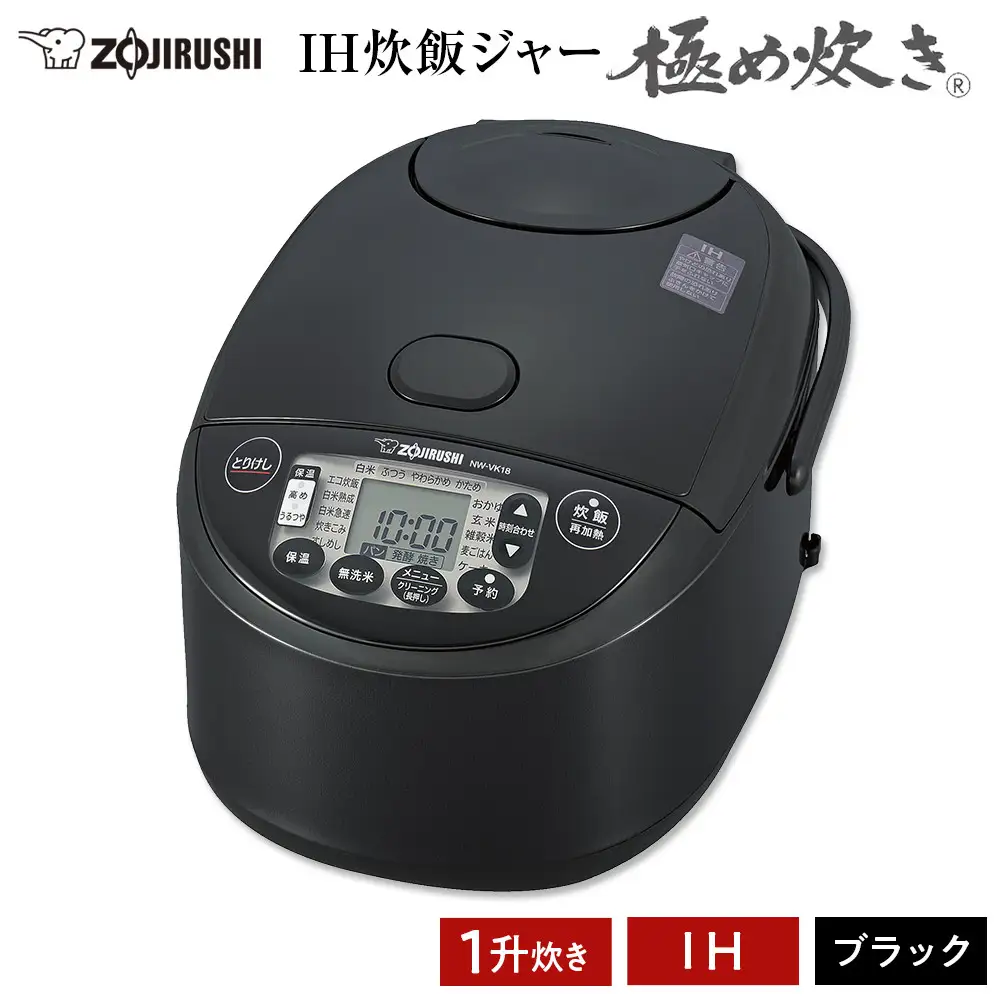 象印 IH炊飯ジャー 極め炊き NWVK18-BA