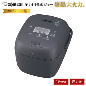 象印 圧力IH炊飯ジャー 豪熱大火力 NWBB18-BZ 1升炊き