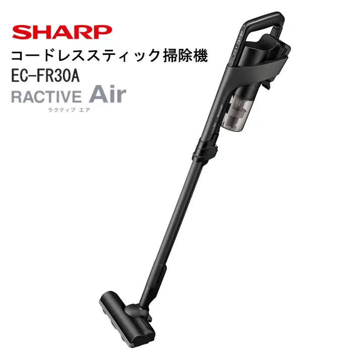 シャープRACTIVE Air EC-FR30A-Bコードレス掃除機