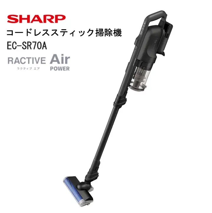 シャープ コードレススティック掃除機 EC-SR70A-B