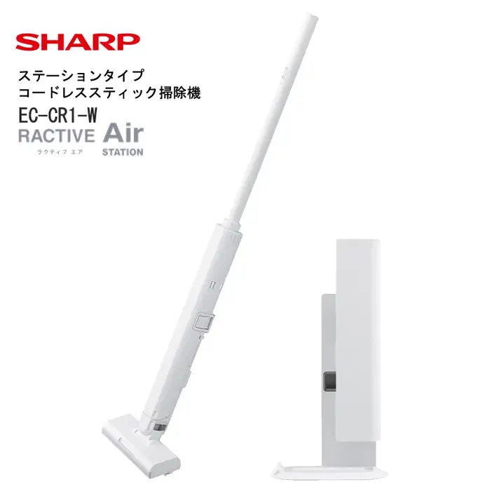 シャープ ステーションタイプ掃除機 EC-CR1-W ホワイト系