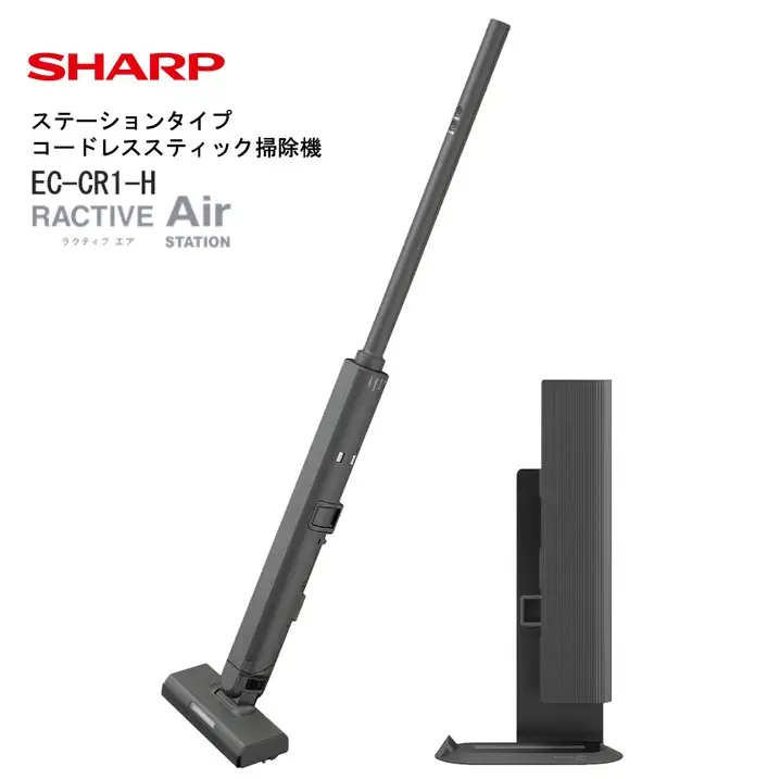 シャープ ステーションタイプ掃除機 EC-CR1-H グレー系