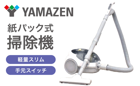 山善紙パック式掃除機 ZKC-T300
