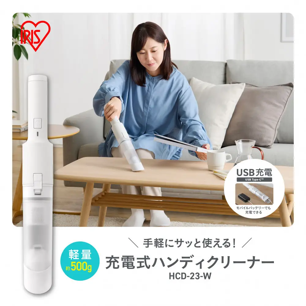アイリスオーヤマ HCD-23-W ホワイト 充電式ハンディクリーナー