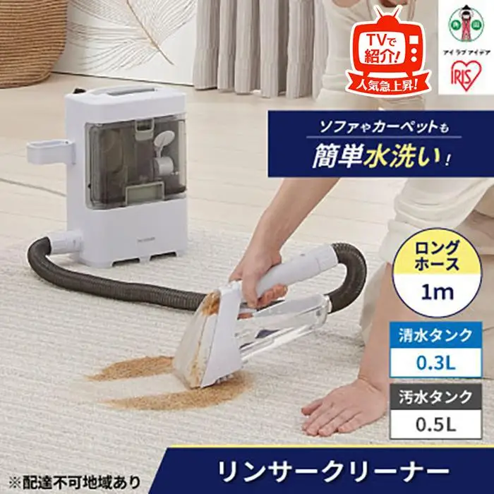 アイリスオーヤマ RNS-300 リンサークリーナー