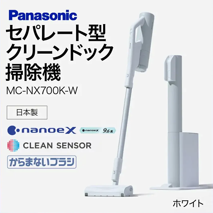 パナソニッククリーンドック搭載コードレス掃除機 MC-NX700K-W