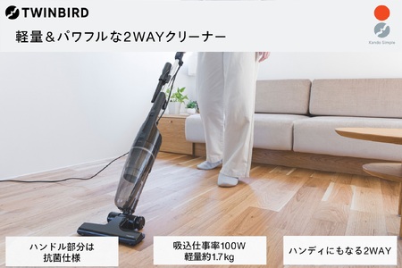 ツインバード TC-E124SPB スペシャルブラック サイクロンスティック型クリーナー