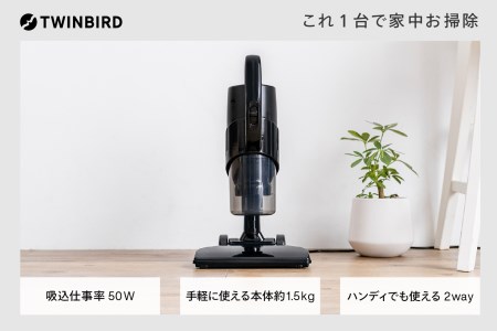 ツインバード ACハンディーサイクロンクリーナー HC-5248B