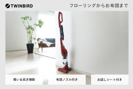 ツインバード フキトリッシュα TC-5165R レッド