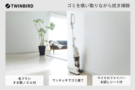 ツインバード フキトリッシュFree TC-5175VO セピアアイボリー