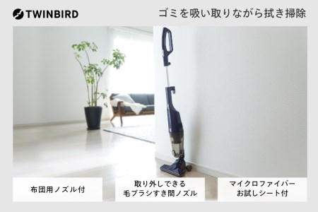ツインバード フキトリッシュFree TC-5175BL プルシャンブルー