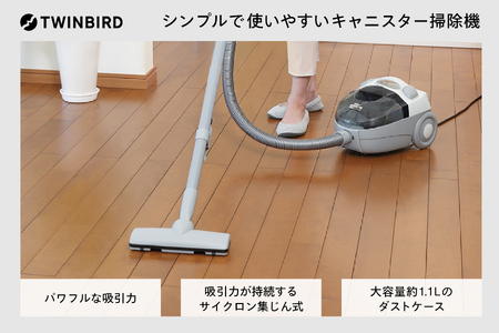 ツインバード サイクロン式家庭用クリーナー YC-E019SBK