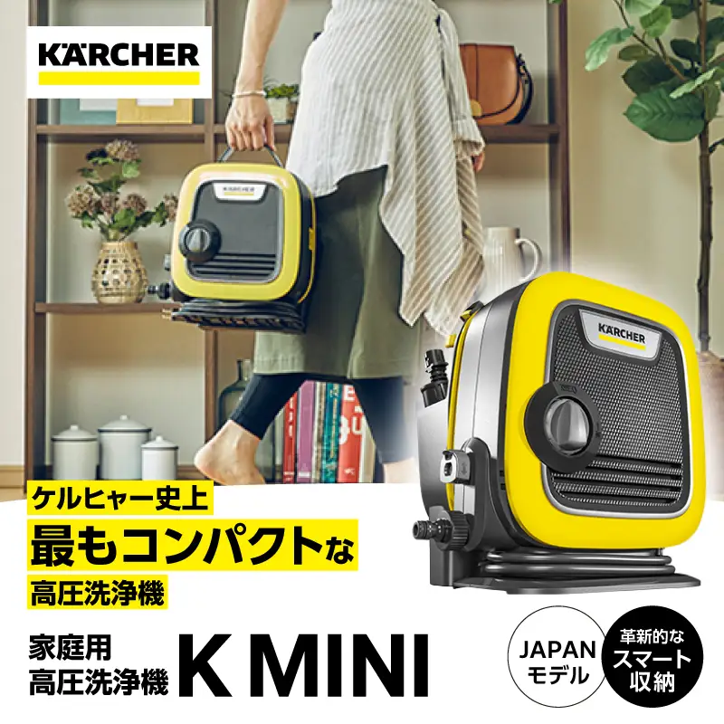 ケルヒャー 高圧洗浄機 K MINI APV0001