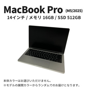 M5搭載14インチMacBook Pro 16GB・512GBの中古整備済み品
