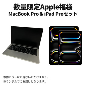 MacBook Pro M5とiPad Pro 256GBの中古セット