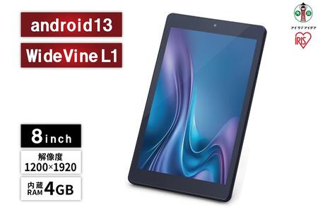 アイリスオーヤマLUCA 8インチタブレットTM083M4V1-B