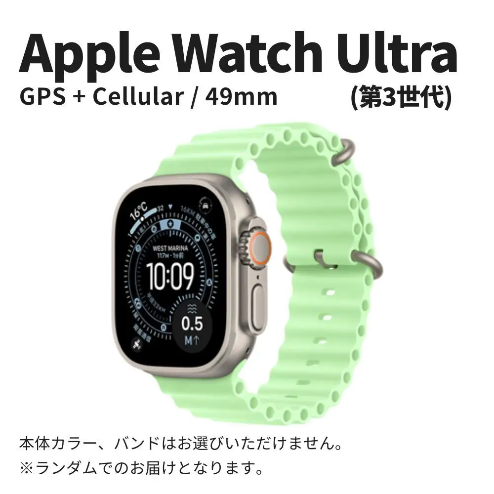 Apple Watch Ultra 第3世代 GPSとCellular対応49mmモデルの返礼品