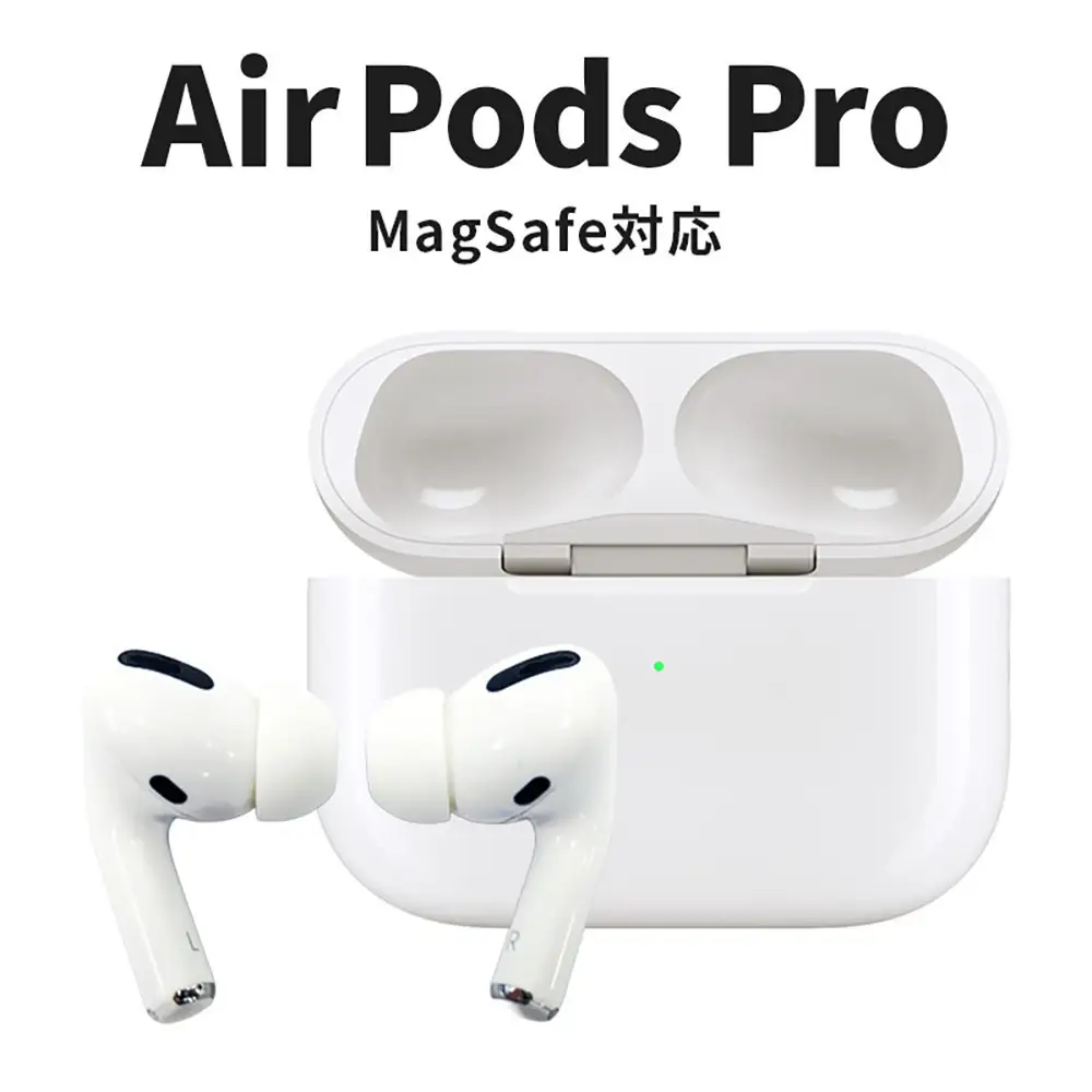 AirPods Pro 第1世代 MagSafe対応モデル