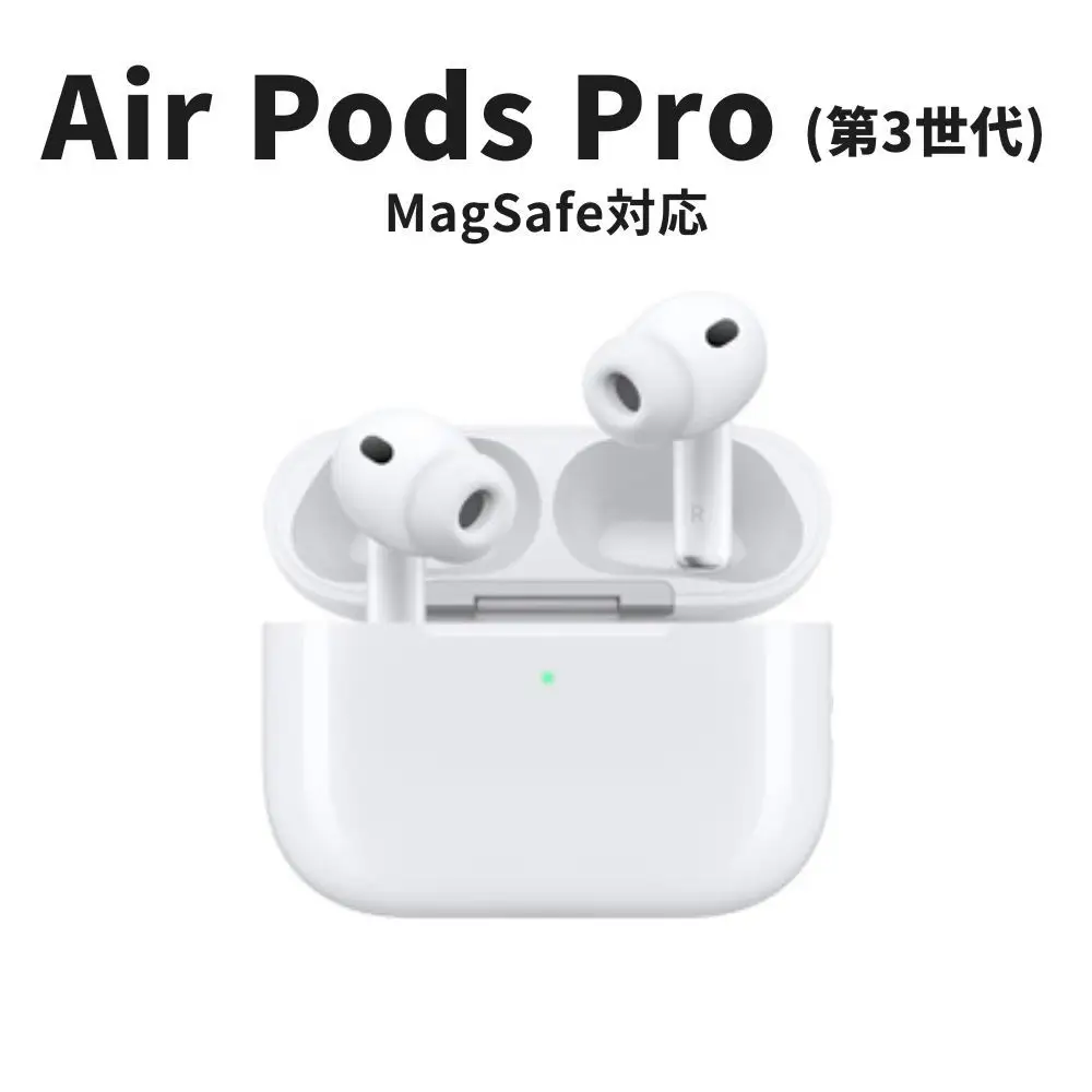 AirPods Pro 第3世代 ANC搭載モデル