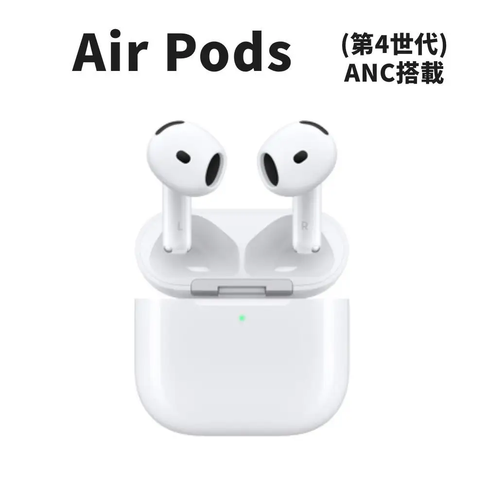 AirPods 第4世代 ANC搭載モデル