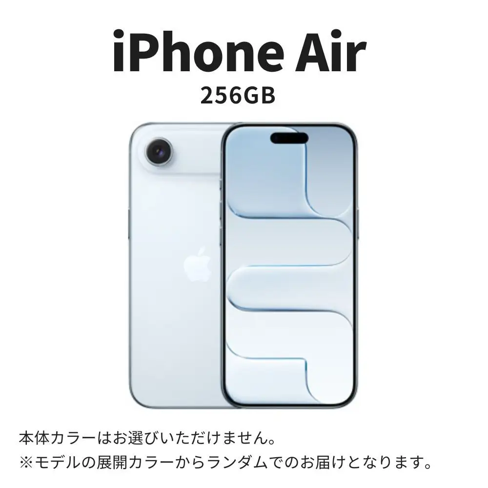 Apple iPhone Air 256GB SIMフリー