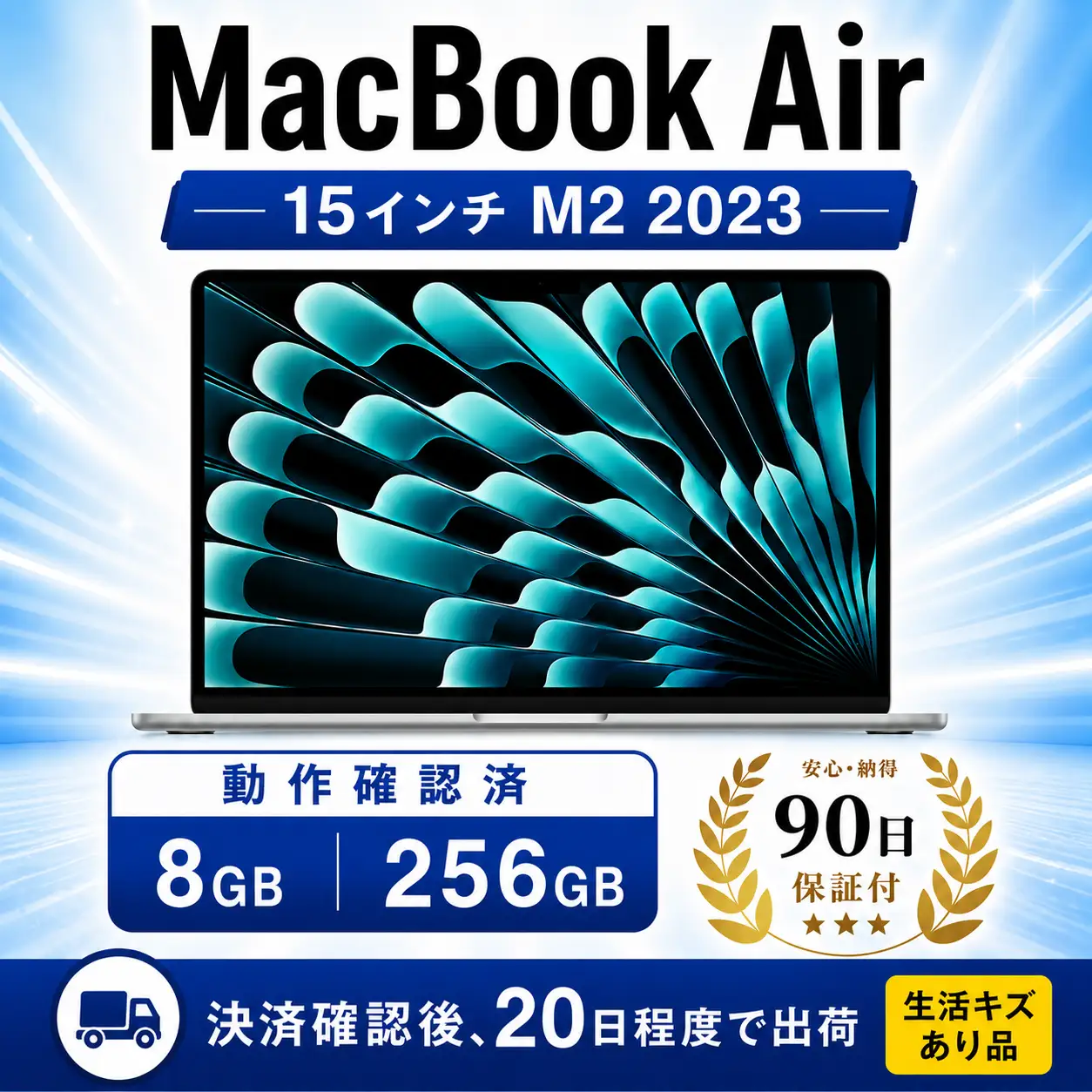 M2搭載15インチMacBook Air