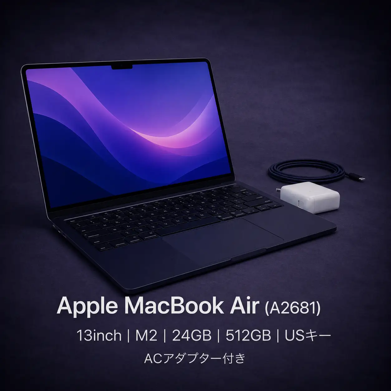 M2搭載13インチMacBook Air 24GB・512GB