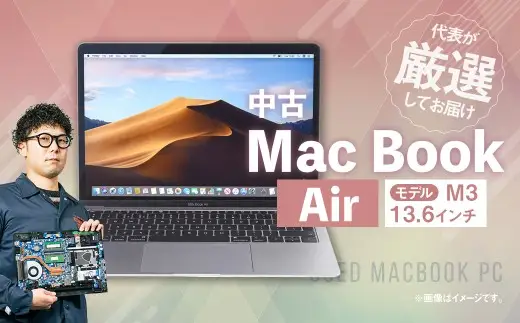 M3搭載13.6インチMacBook Air 16GB・512GB