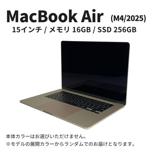 M4搭載15インチMacBook Air 16GB・256GBの中古整備済み品