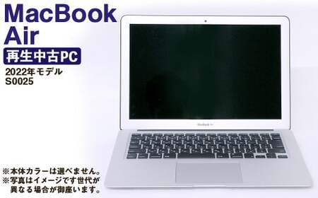再生品の2022年モデルMacBook Air