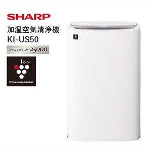 シャープ加湿空気清浄機KI-US50-Wホワイト系