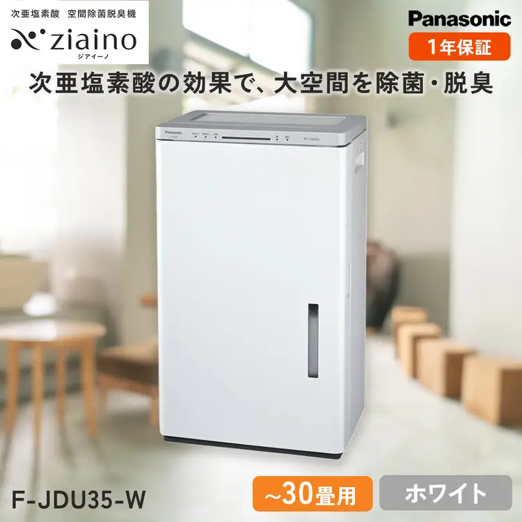 パナソニック ジアイーノ F-JDU35-W 30畳用ホワイトの返礼品