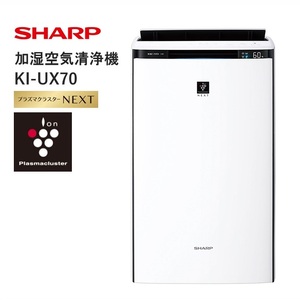 シャープ加湿空気清浄機KI-UX70-Wホワイト系