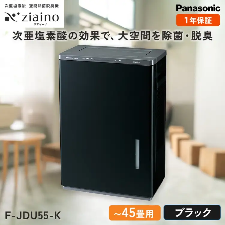 パナソニック ジアイーノ 45畳用ブラックの返礼品